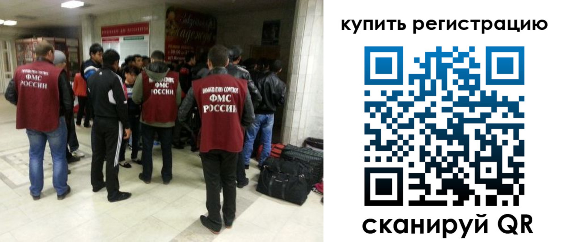 временная регистрация гарантия в Барыше