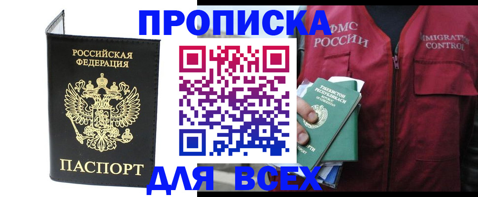 прописка иностранных граждан в Барыше