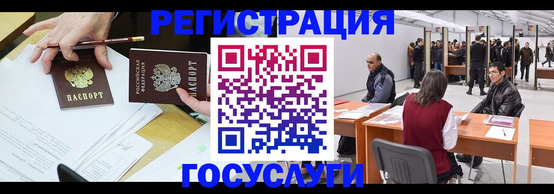 временная регистрация гарантия в Барыше
